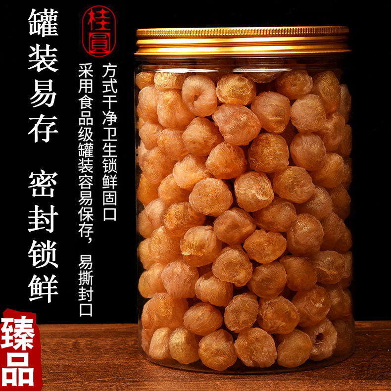 喜衣夜广西桂圆肉干无核肉厚新鲜灯笼桂圆干新货泡水泡茶龙眼干批