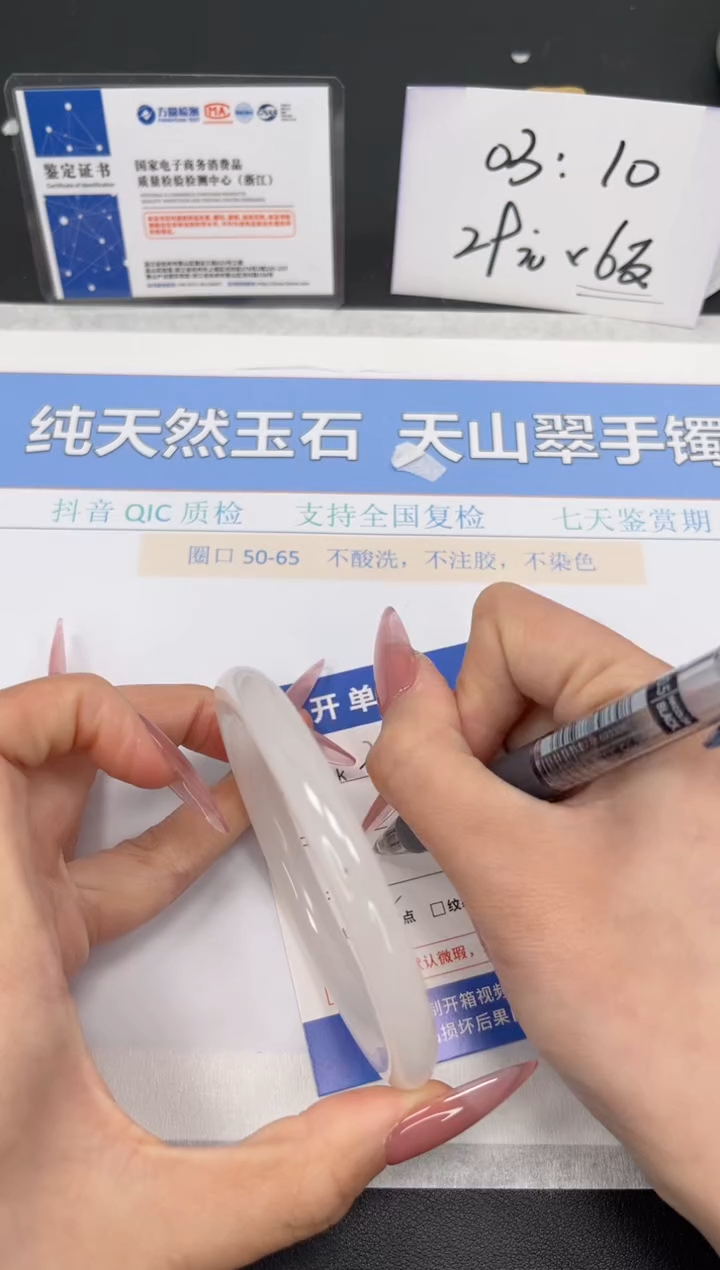 【闪购商品】石英质玉手镯未镶嵌K332-63.2