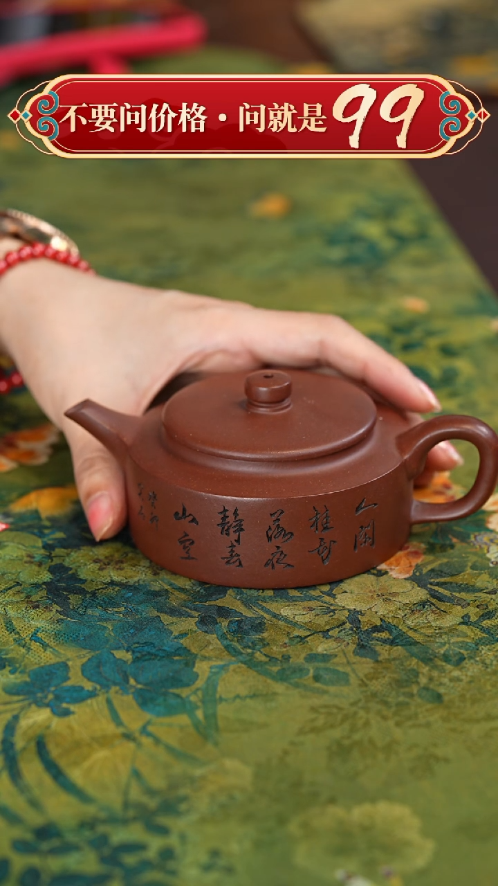 【闪购商品】紫砂茶壶宜兴紫砂
