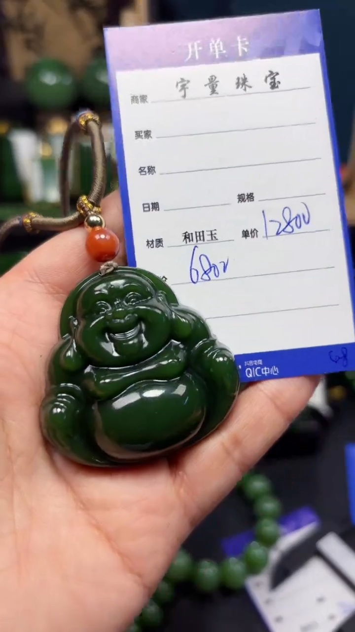 【闪购商品】和田玉（碧玉）吊坠(赠链)未镶嵌1