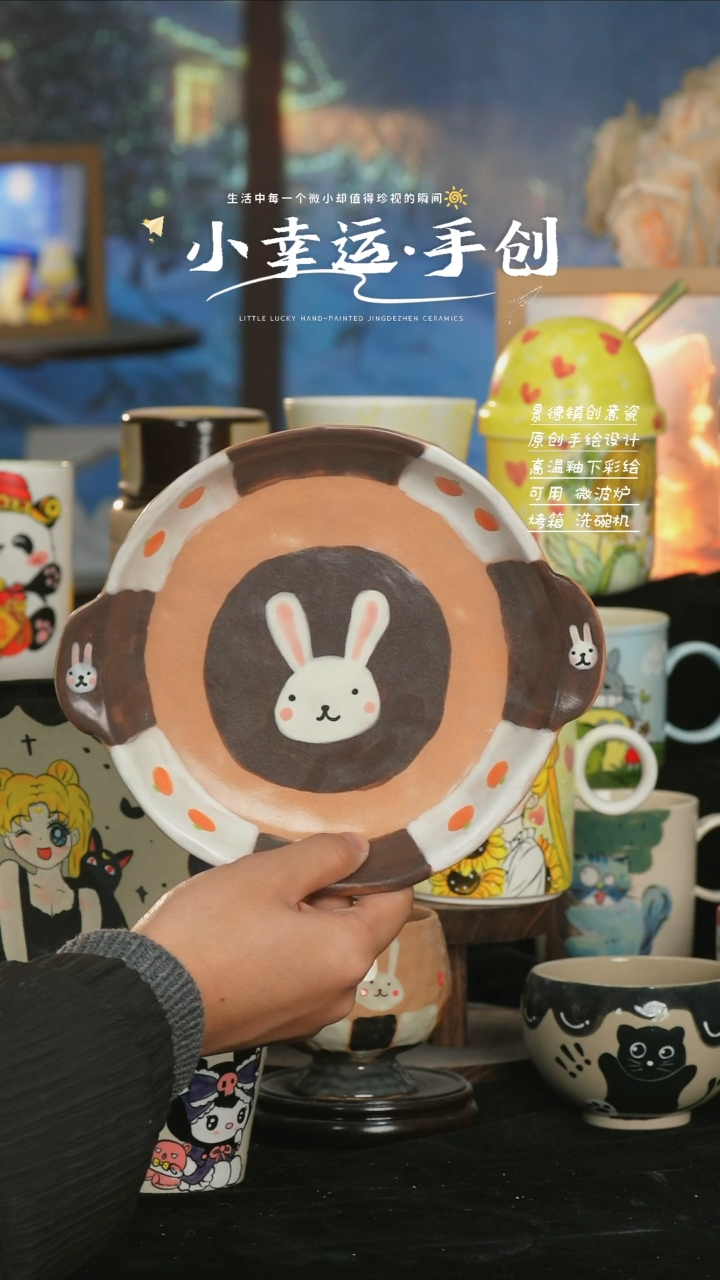 【闪购商品】小幸运纯手工手绘陶瓷