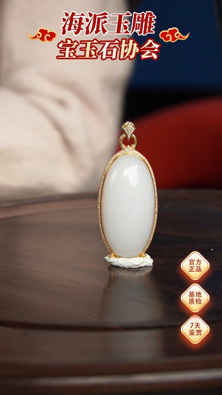 【闪购商品】和田玉（糖玉）挂件未镶嵌挂件