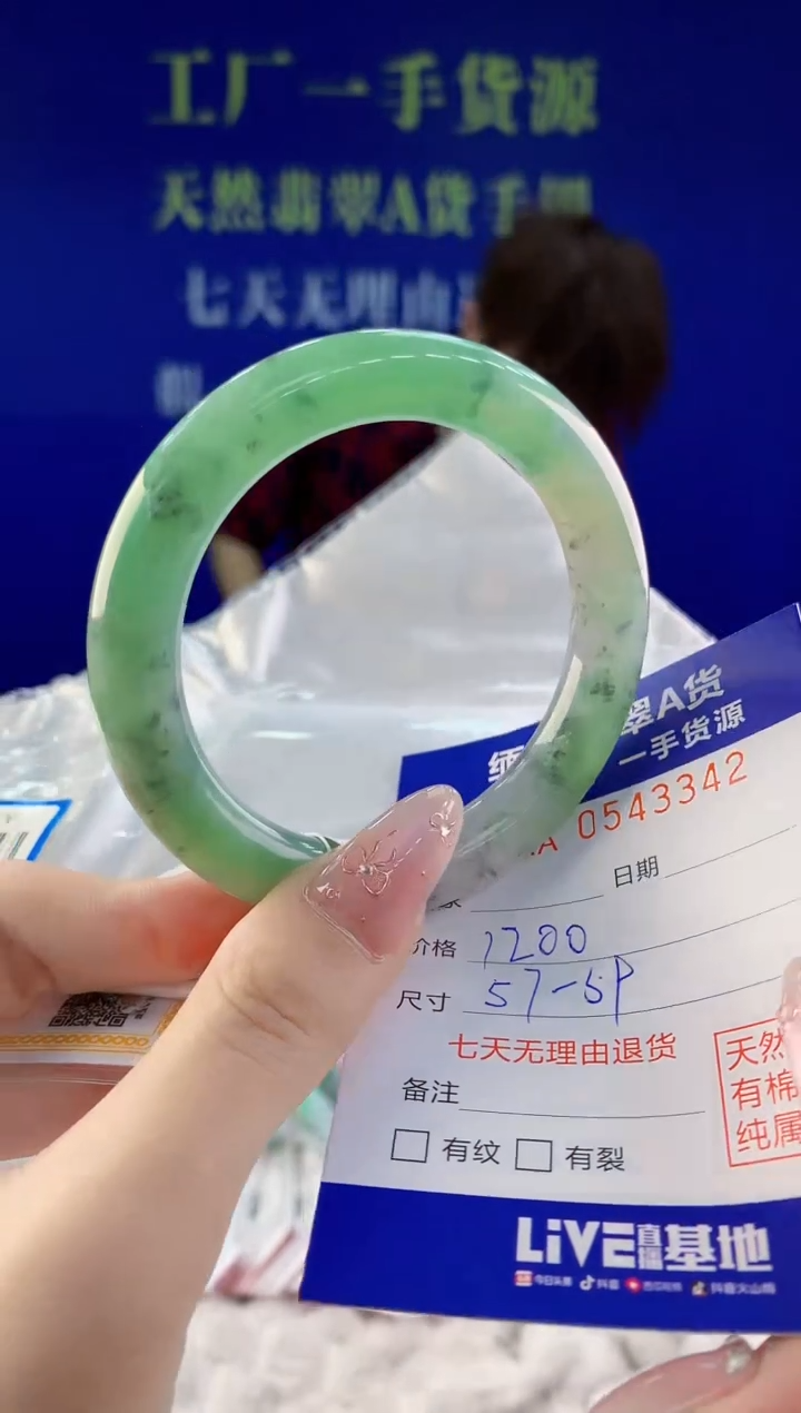 翡翠未镶嵌手镯42天然翡翠A货