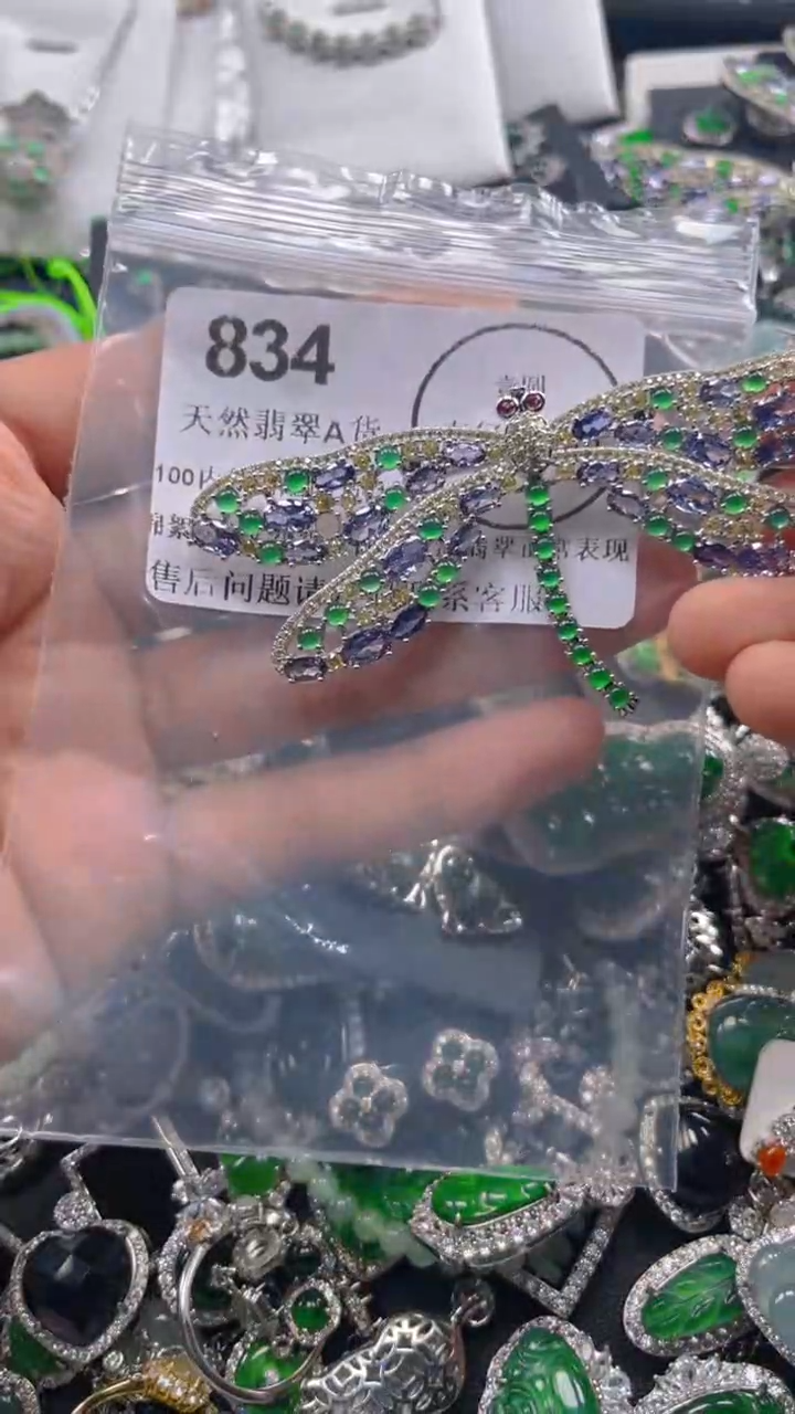 翡翠未镶嵌吊坠(不含链)834....