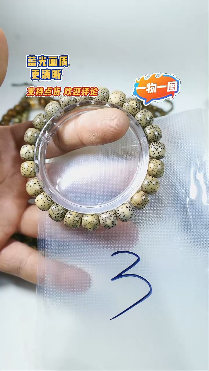 吊坠星月菩提石玉料10x9-3