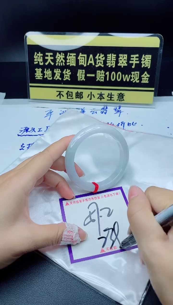 翡翠手镯未镶嵌我
