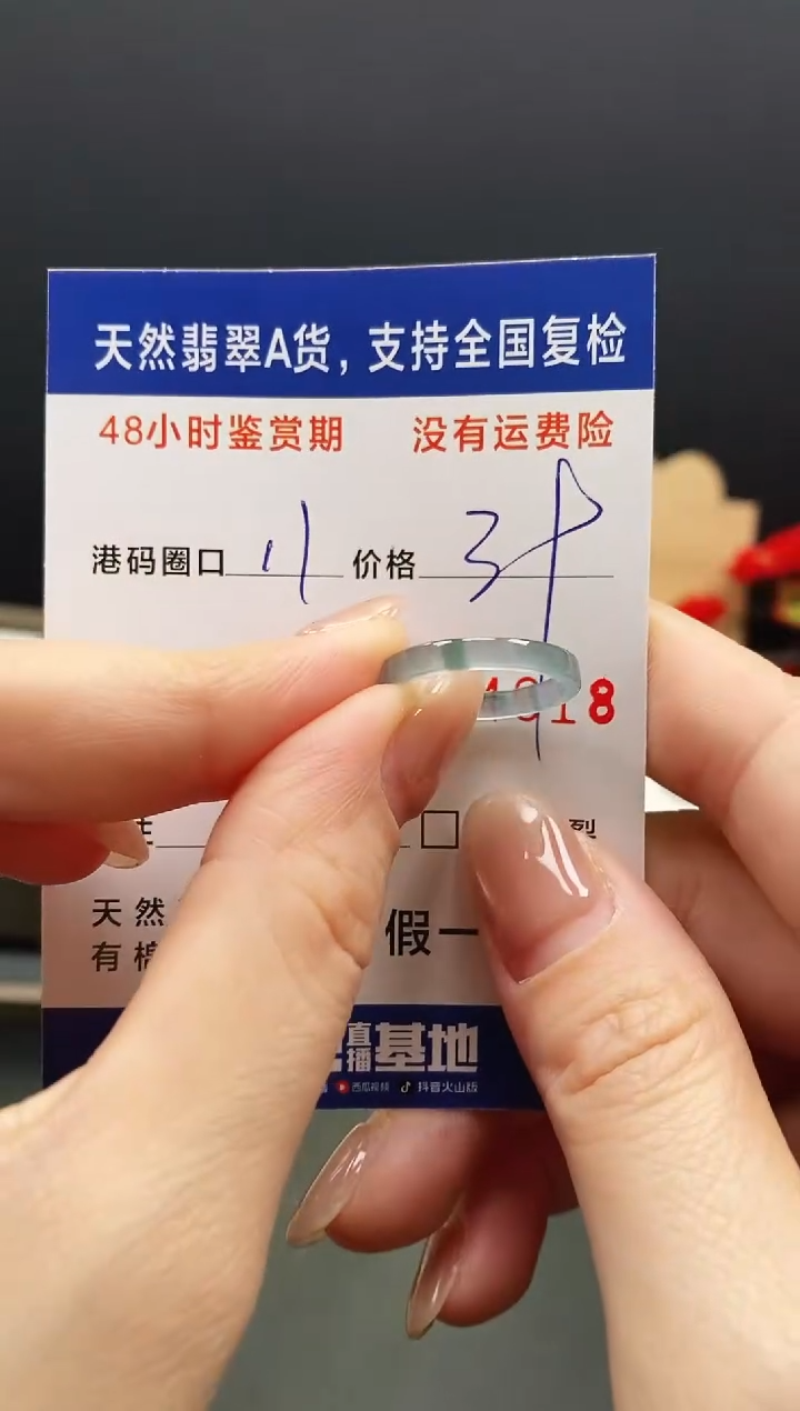 未镶嵌戒指翡翠4918