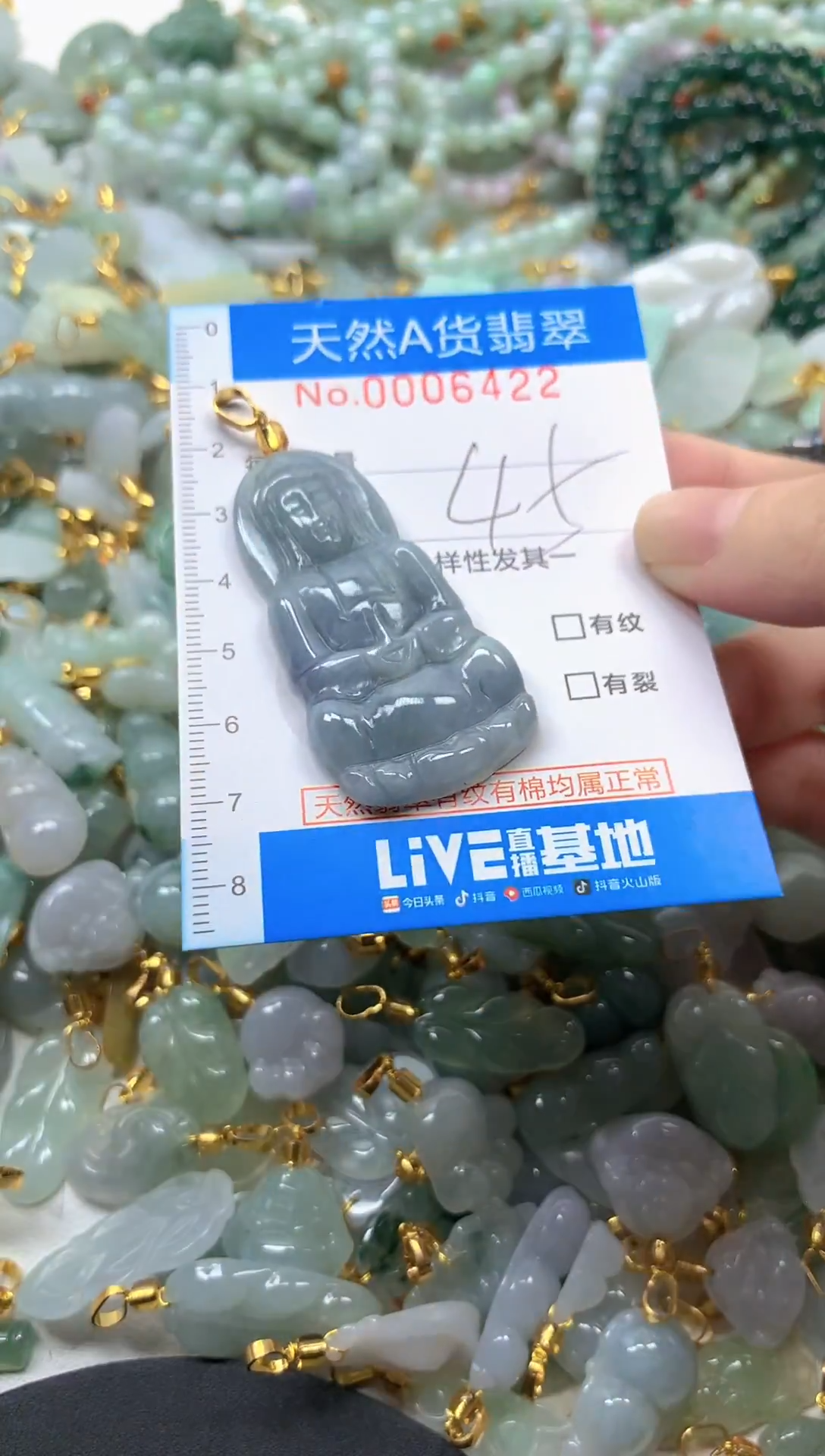 颈饰未镶嵌翡翠净货挂件-6422