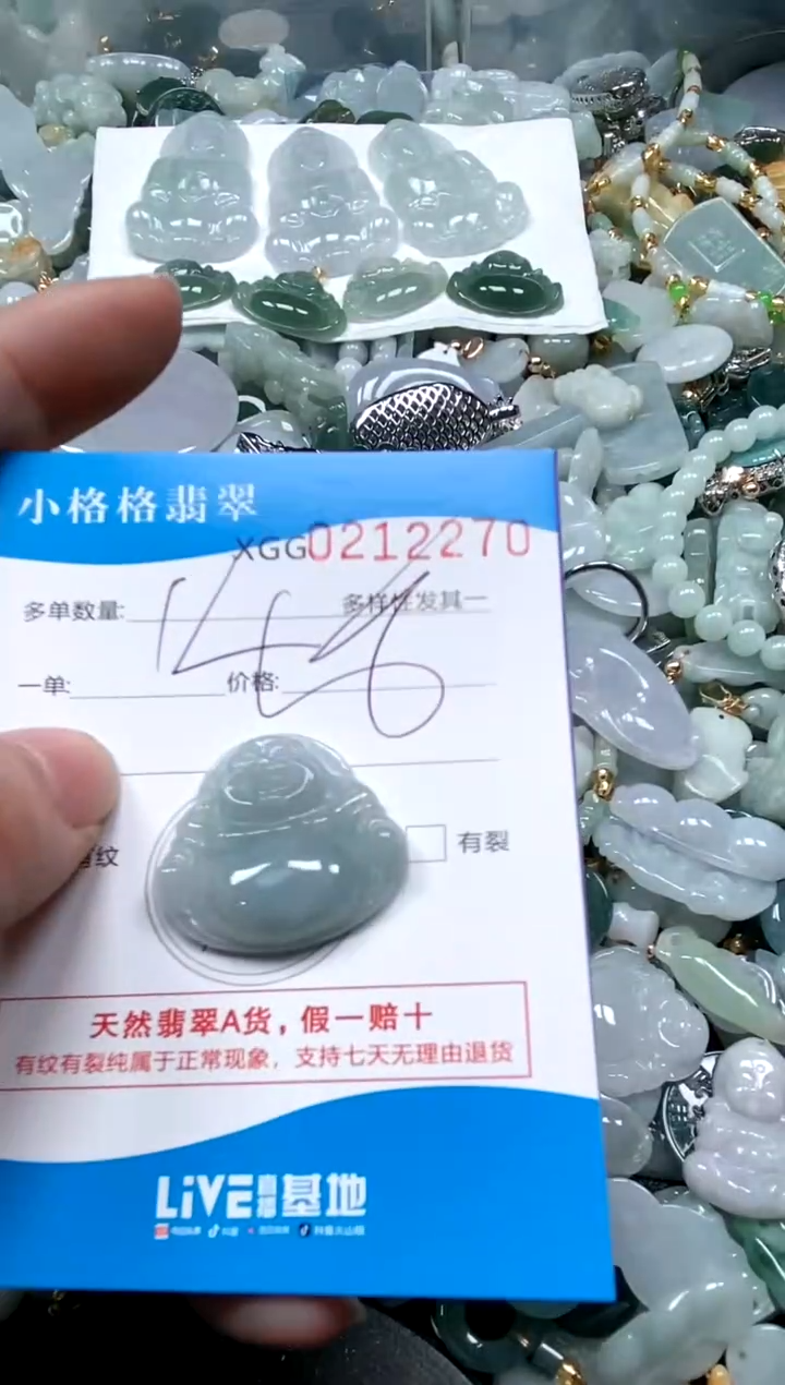 【闪购商品】翡翠颈饰未镶嵌闪购商品0212270