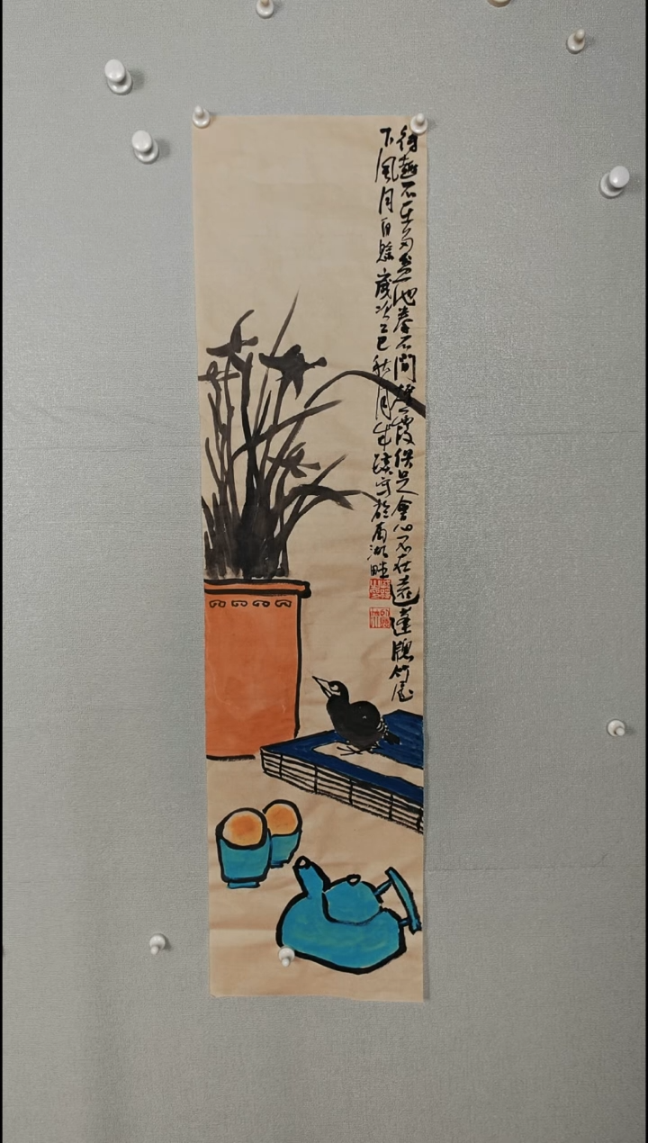 国画345678970987654367