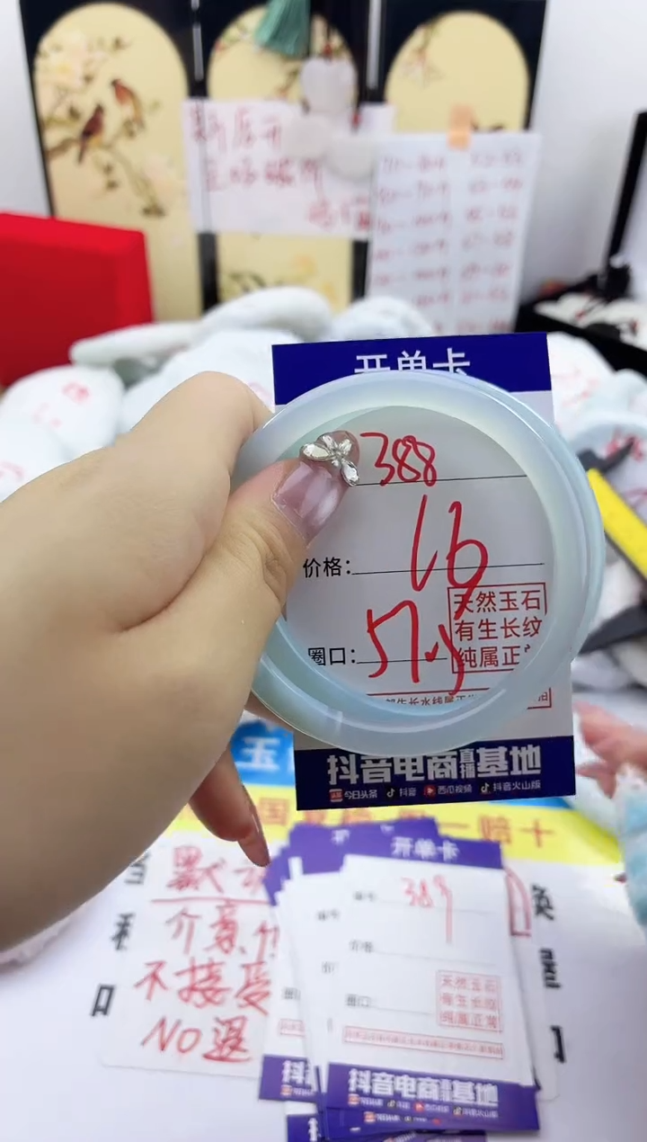 玛瑙/玉髓手镯未镶嵌388