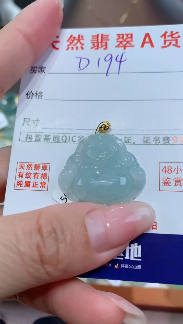【闪购商品】翡翠颈饰18K金镶嵌天然缅甸a货翡翠