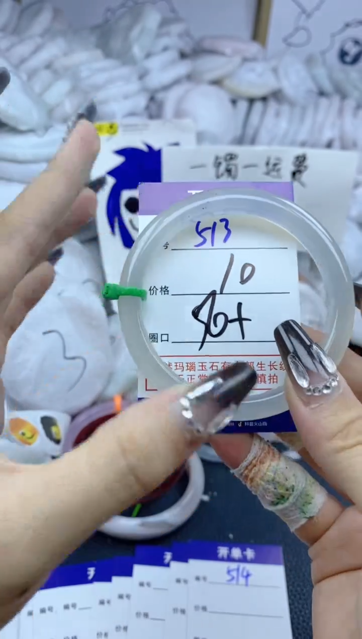 手镯玛瑙/玉髓未镶嵌513