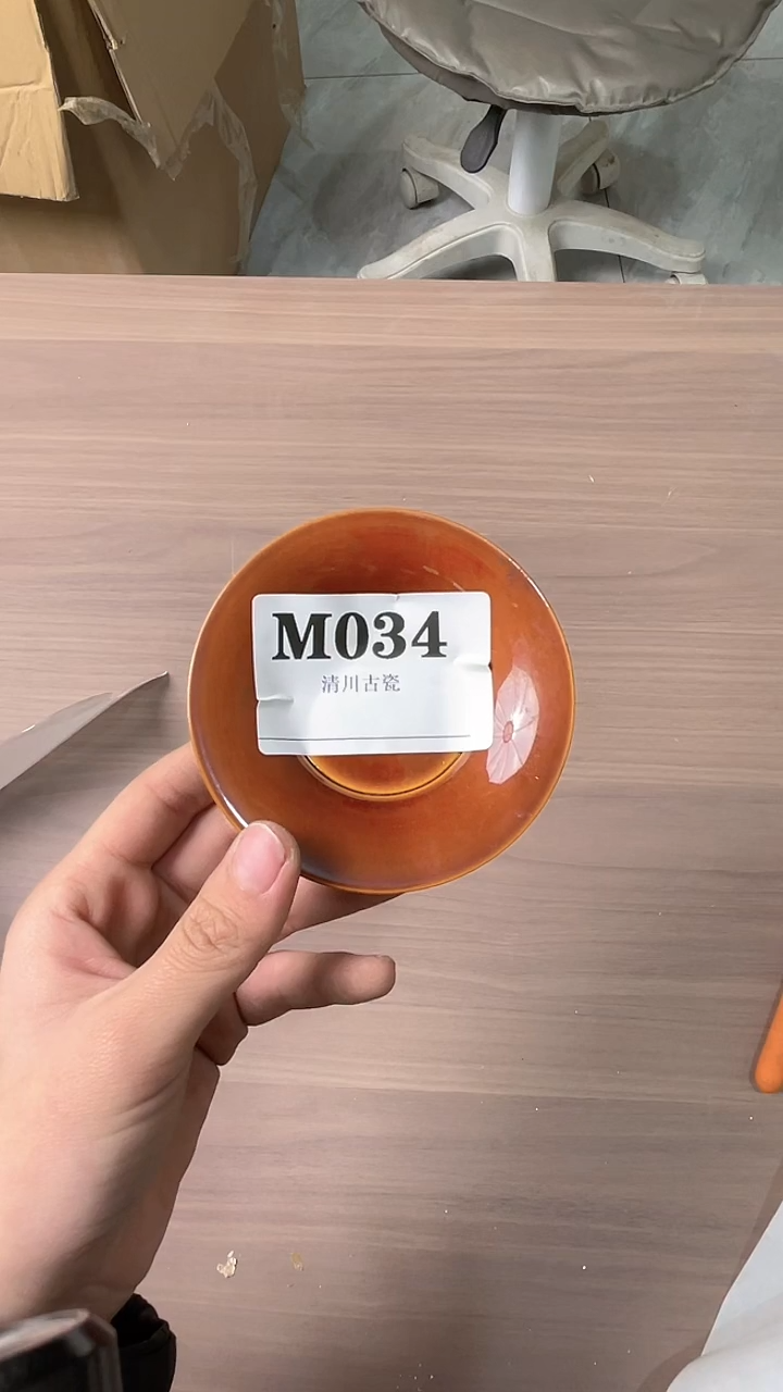 瓷片香**铁默认微瑕回流古瓷034