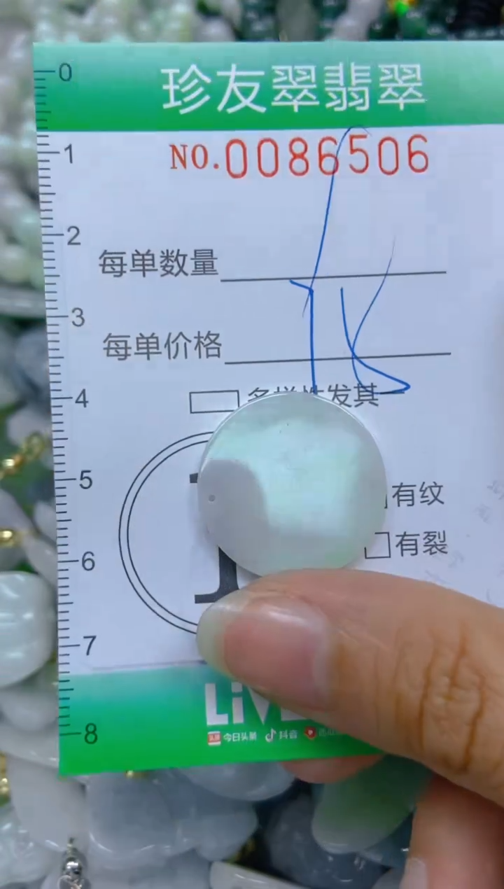 【闪购商品】翡翠颈饰未镶嵌闪购0086506