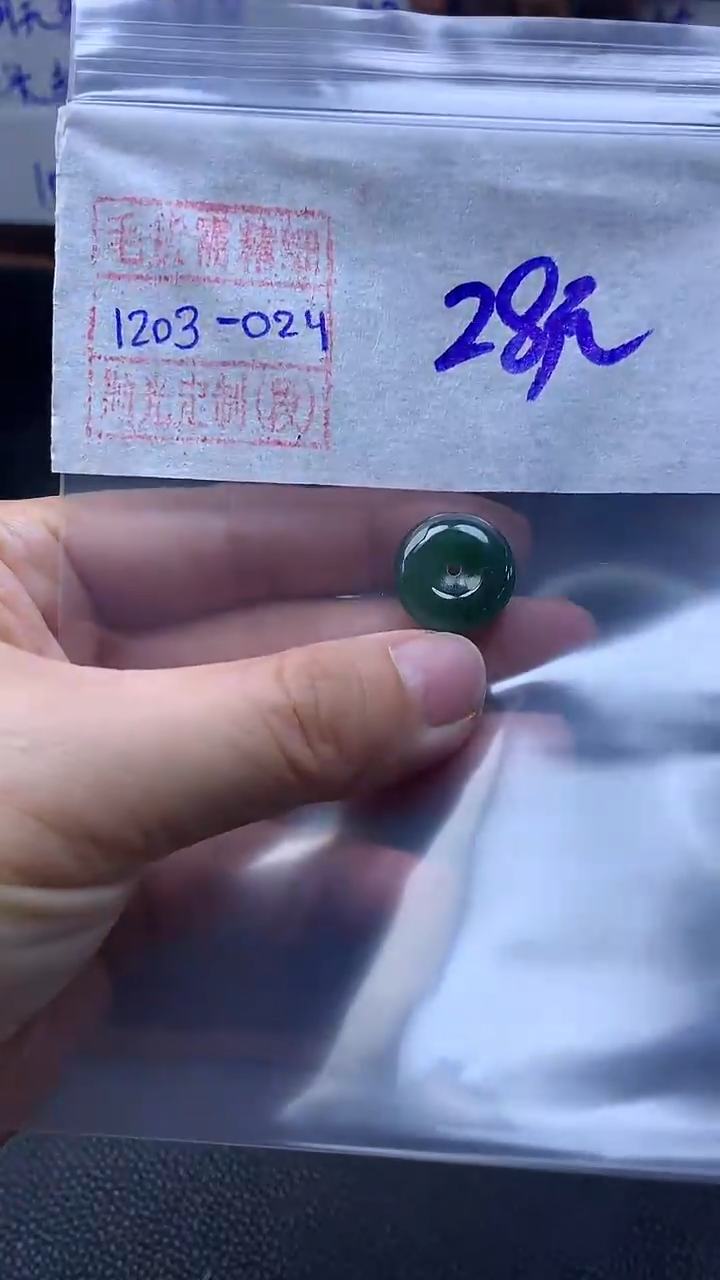 未镶嵌定制翡翠挂件28元毛货需精细抛光#24