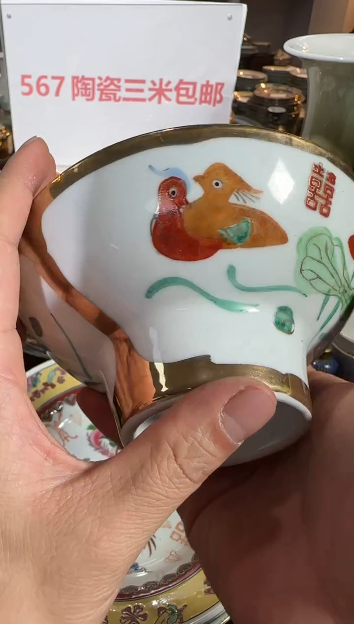 碗567时期景德镇陶瓷金斗方高足碗