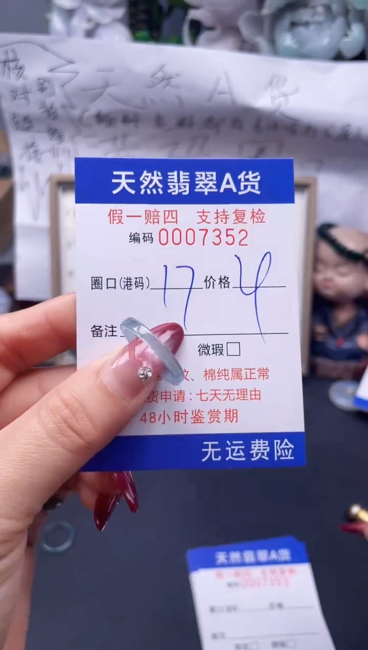 【闪购商品】翡翠戒指未镶嵌17*7352...