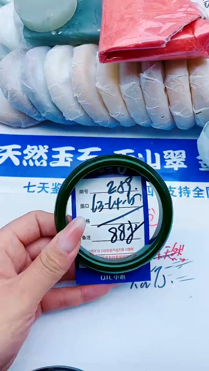 石英质玉手镯未镶嵌E59+63-64