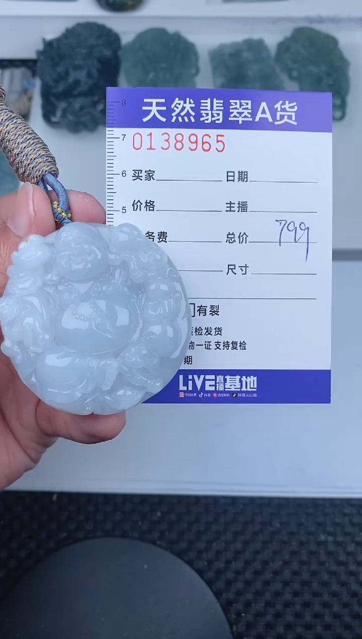 【闪购商品】翡翠颈饰未镶嵌       965