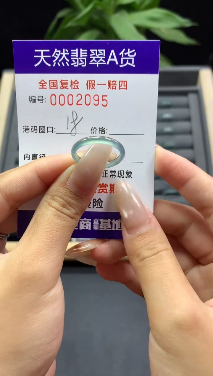 未镶嵌戒指翡翠天然  2095