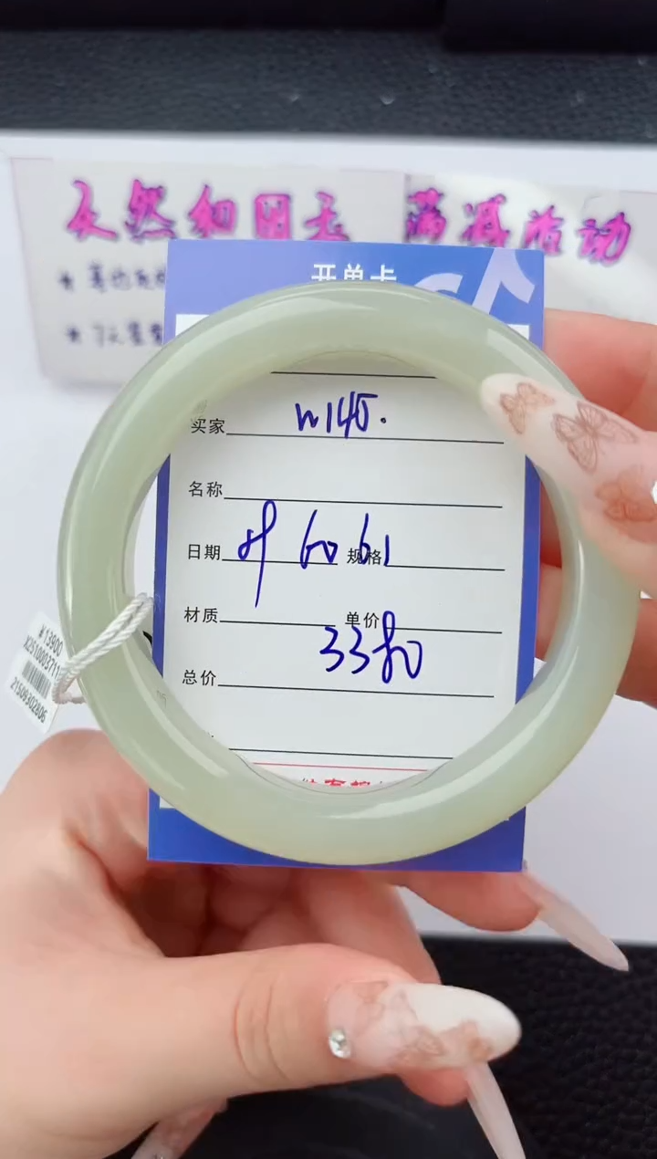 未镶嵌手镯和田玉145嗨购微色差T6