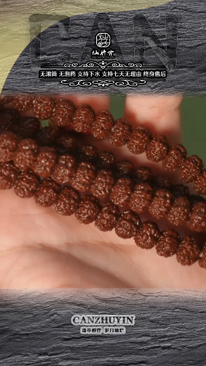 把件金刚菩提老树平细9+手持