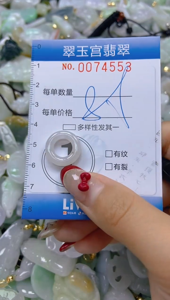 【闪购商品】翡翠颈饰未镶嵌闪购0074553