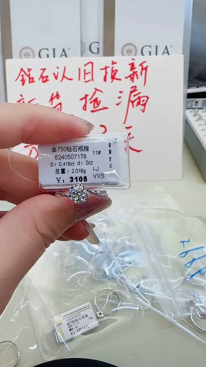 戒指/指环18K金镶嵌钻石戒指