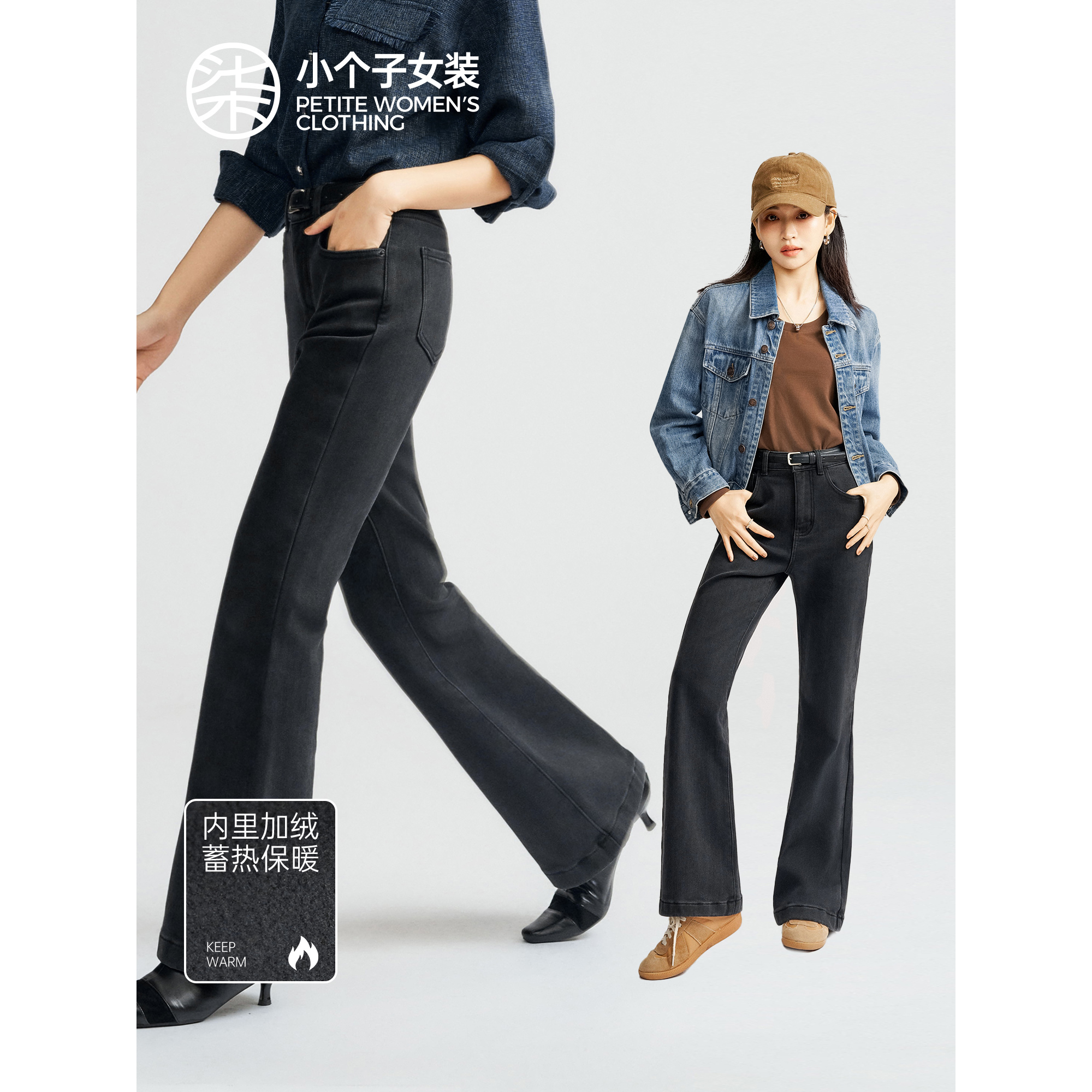 【柒量一裁】1409小个子黑色微喇牛仔裤显高显瘦百搭通勤95cm裤子女