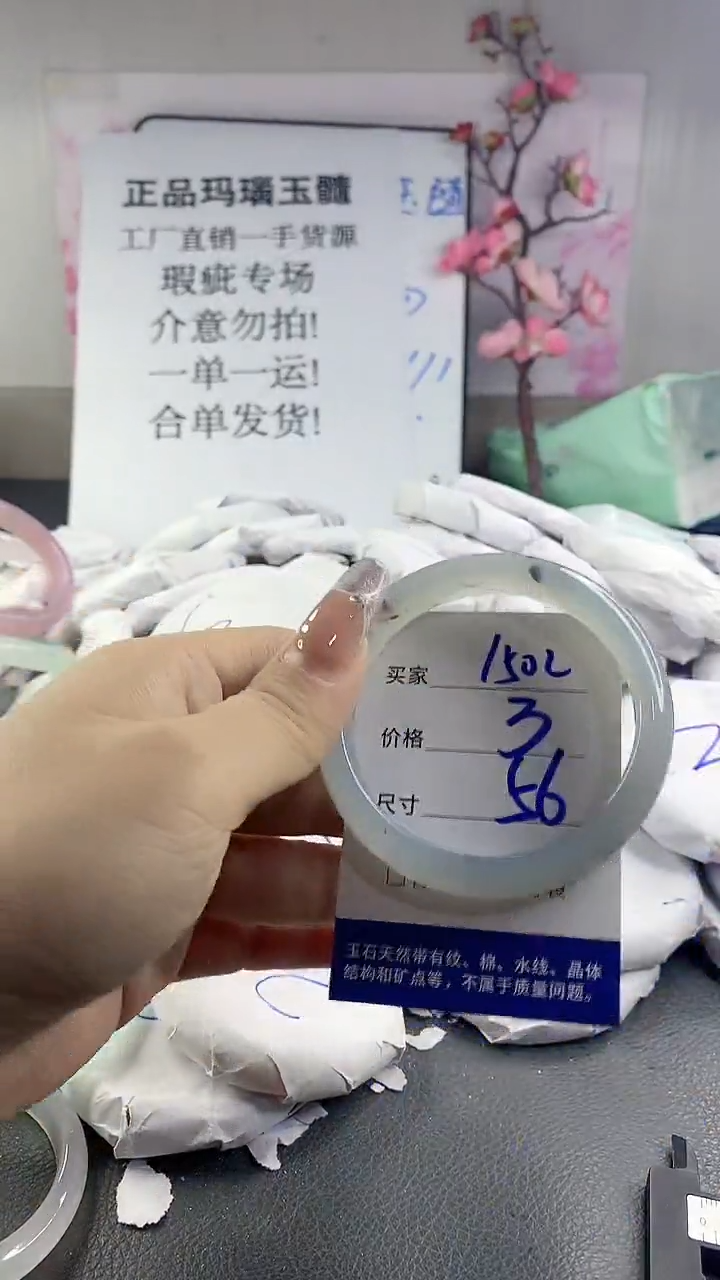 玛瑙/玉髓手镯未镶嵌1502