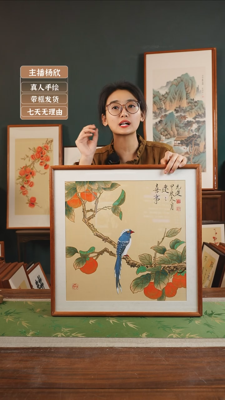 【闪购商品】国画丁元进53*53柿子喜事连连