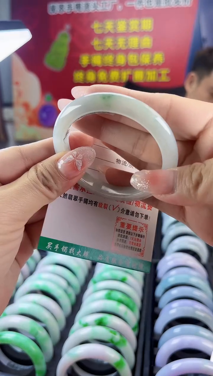 【闪购商品】翡翠手镯未镶嵌翡翠1