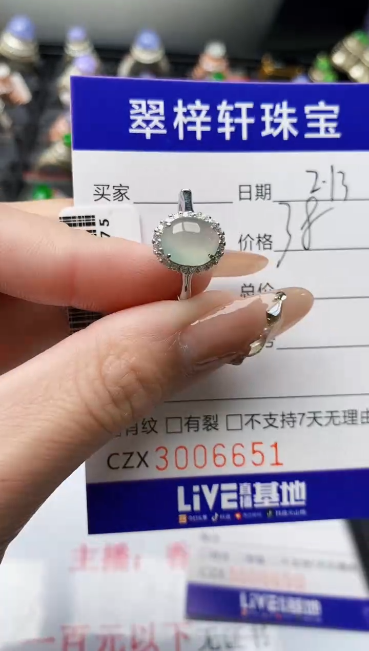 【闪购商品】翡翠戒指银S925镶嵌/6651