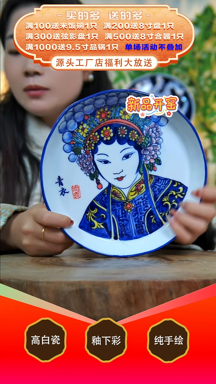 其他白泥景德镇手工手绘陶瓷【食品级】