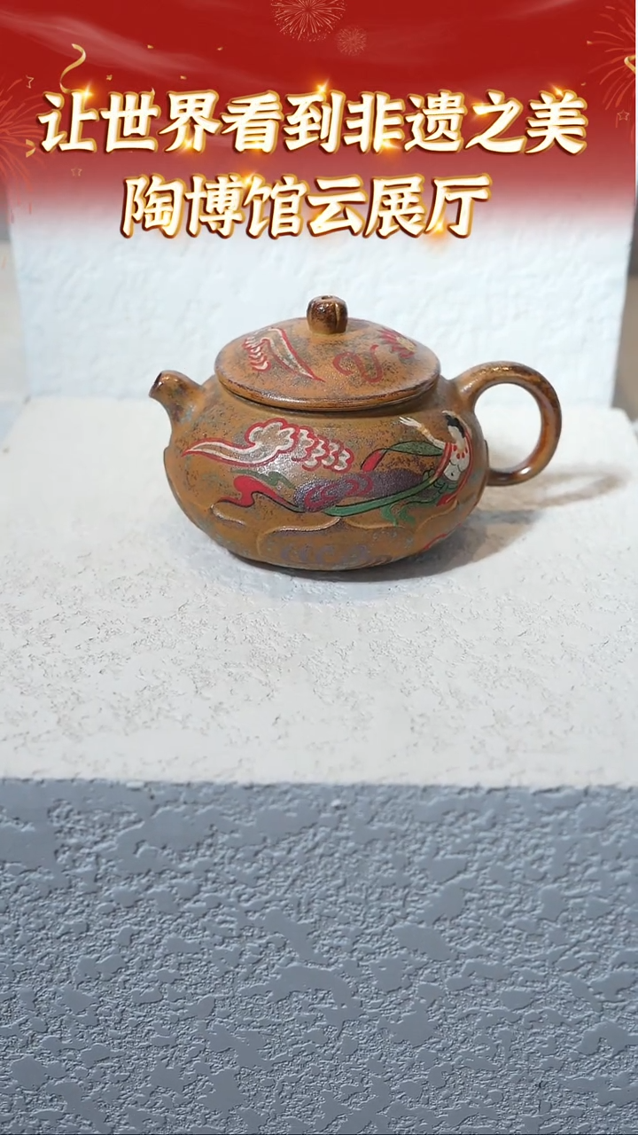 【闪购商品】紫砂茶壶137 陶博馆云展厅  