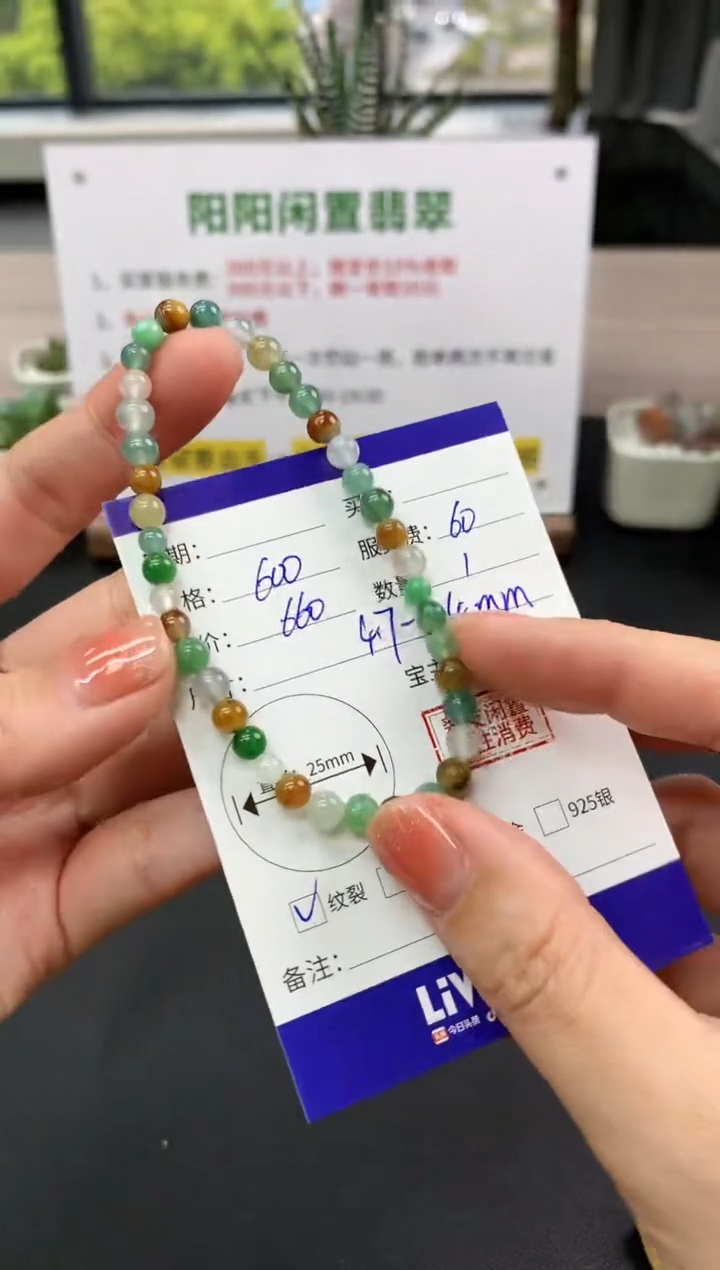 【闪购商品】翡翠手串未镶嵌手串|600+60不退不换