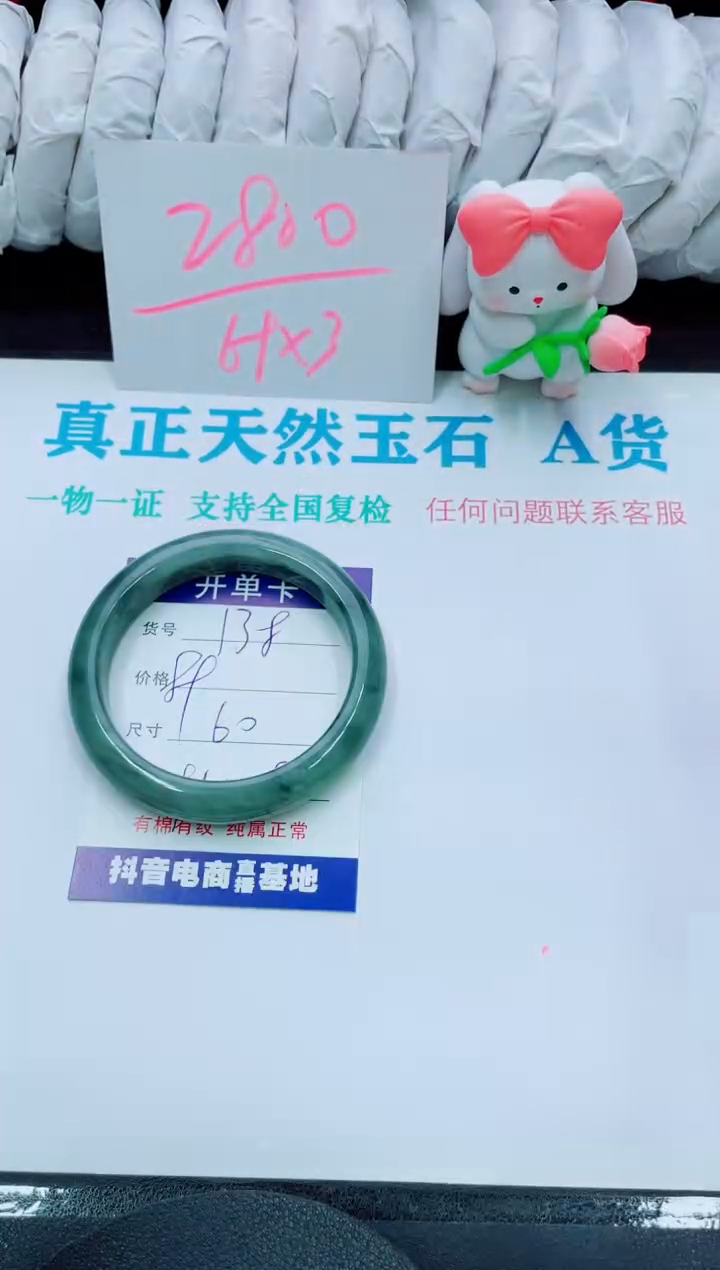 【闪购商品】石英质玉手镯未镶嵌138