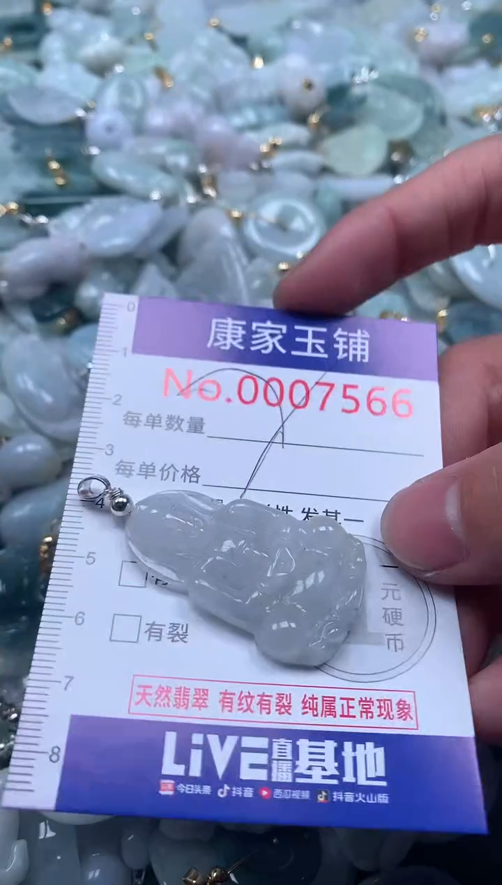 【闪购商品】翡翠吊坠(不含链)未镶嵌7566