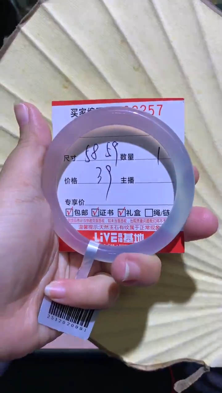 手镯玛瑙/玉髓未镶嵌0003257