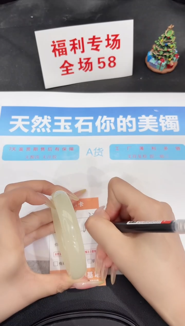 未镶嵌手镯石英质玉221-62.4