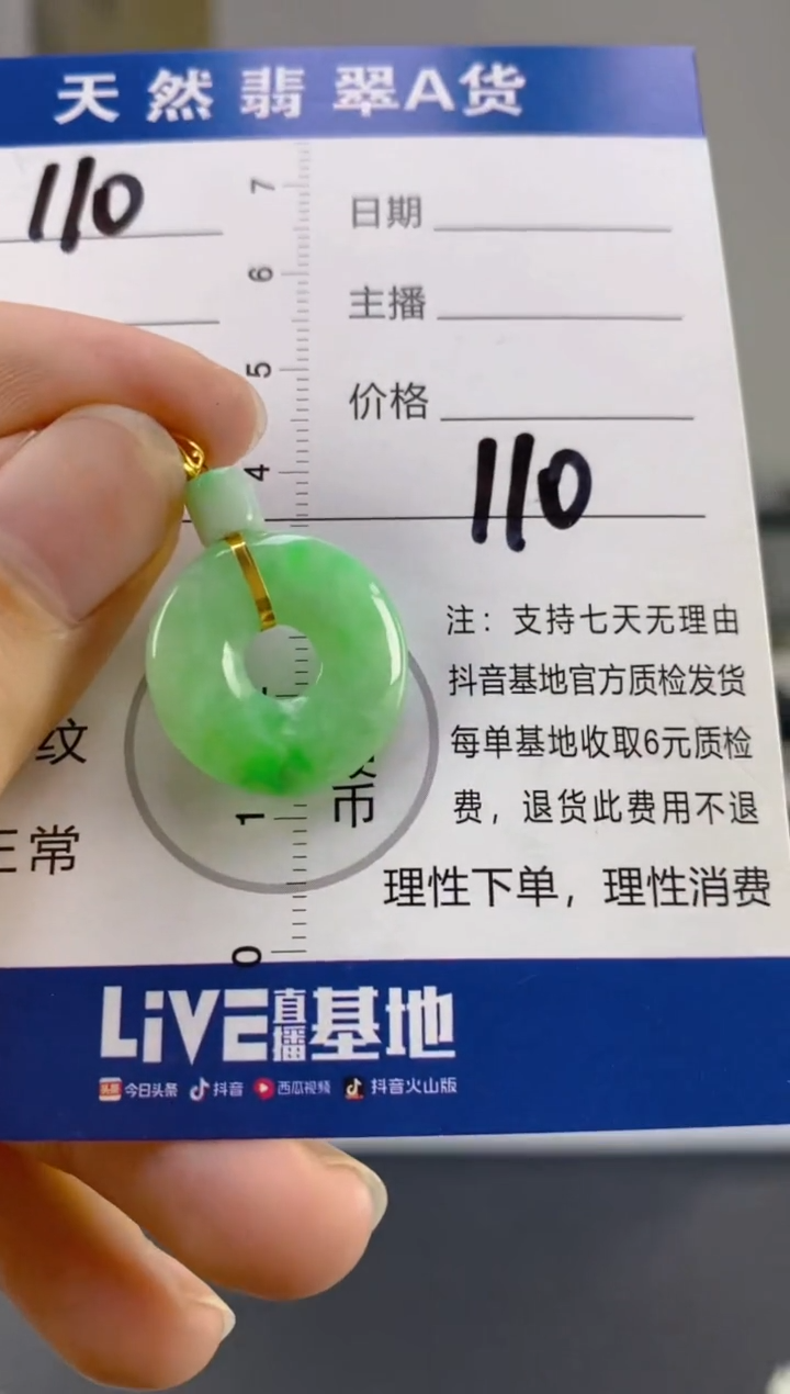 【闪购商品】翡翠颈饰18K金镶嵌天然A货翡翠