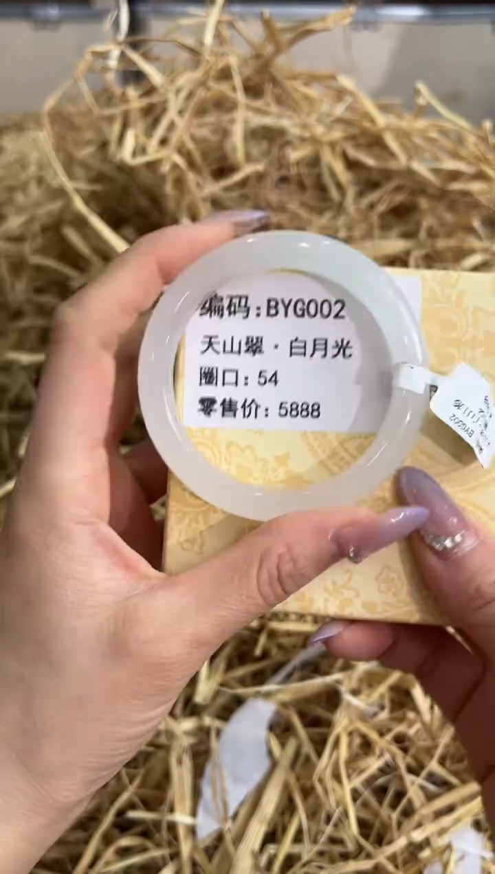 未镶嵌手镯石英质玉BYG002