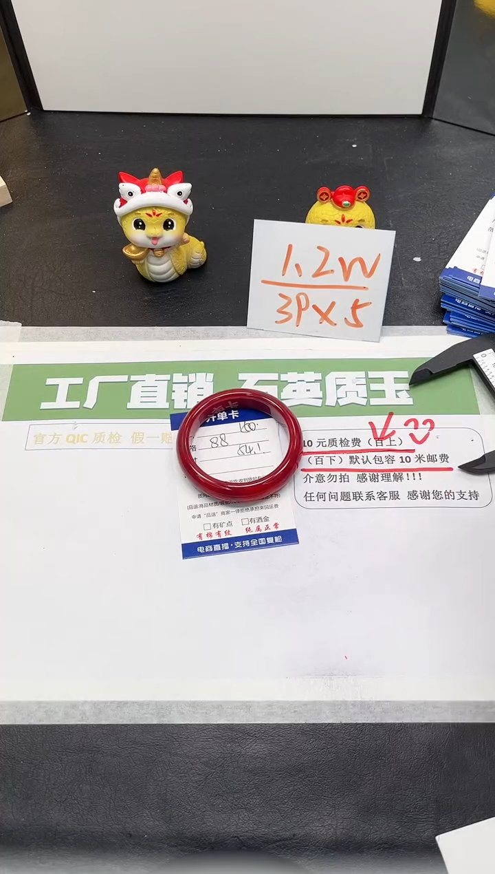 【闪购商品】石英质玉手镯未镶嵌150-54