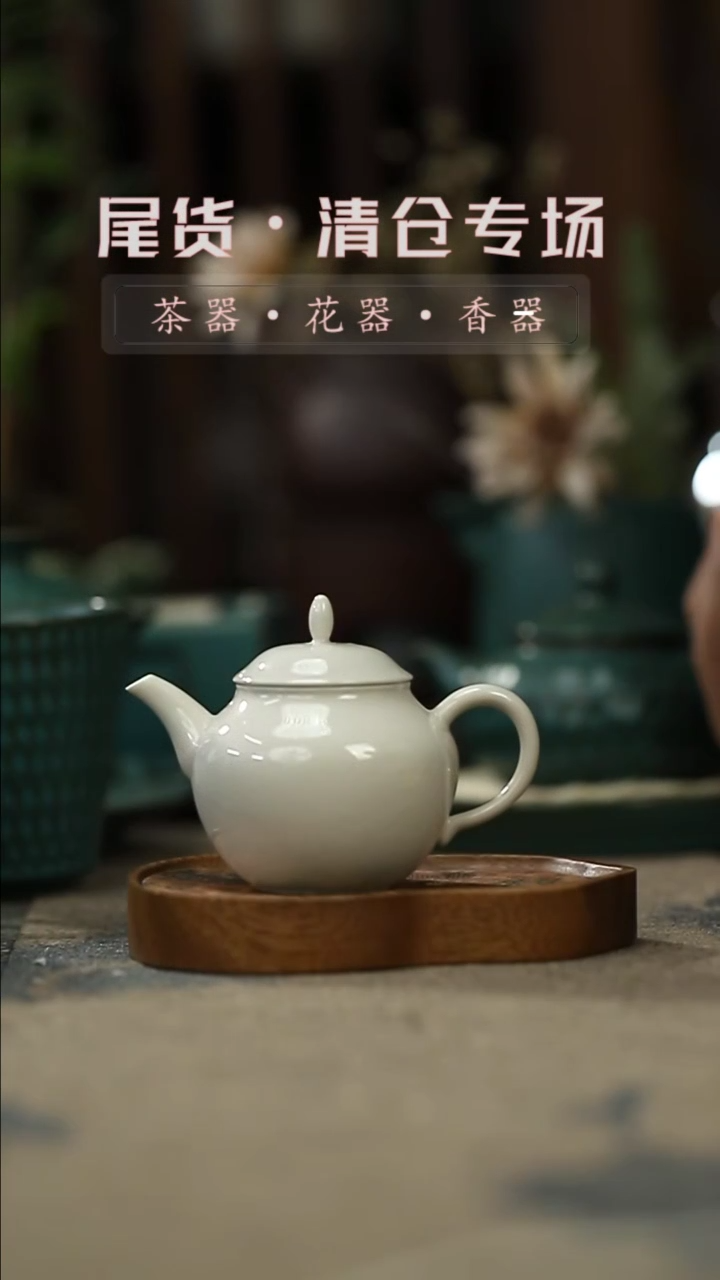 【闪购商品】其他茶壶-清仓不退不换