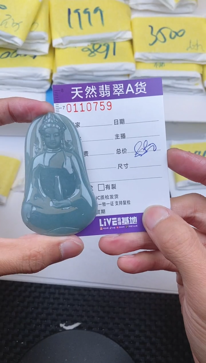 【闪购商品】翡翠颈饰未镶嵌0759............