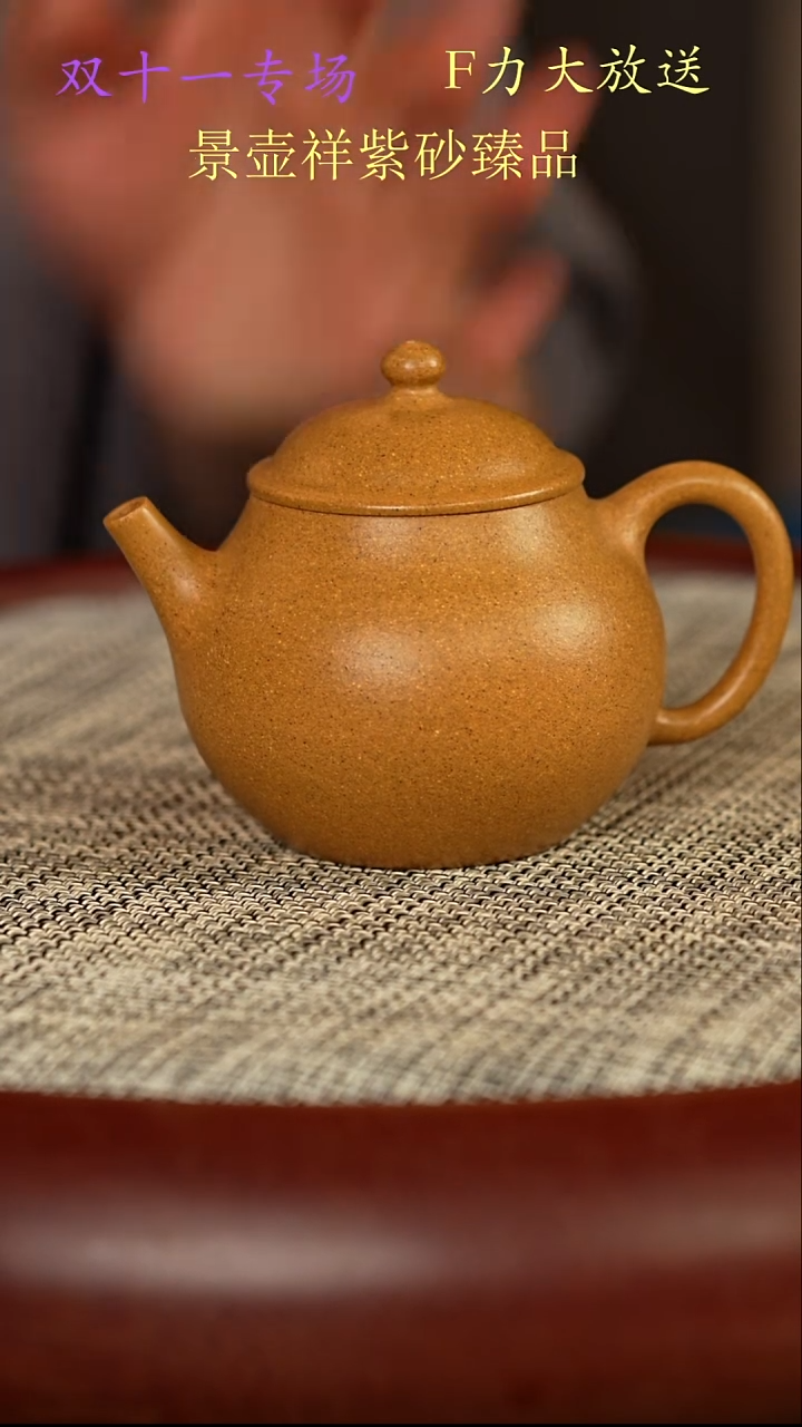 茶壶紫砂冷金黄段 潘壶