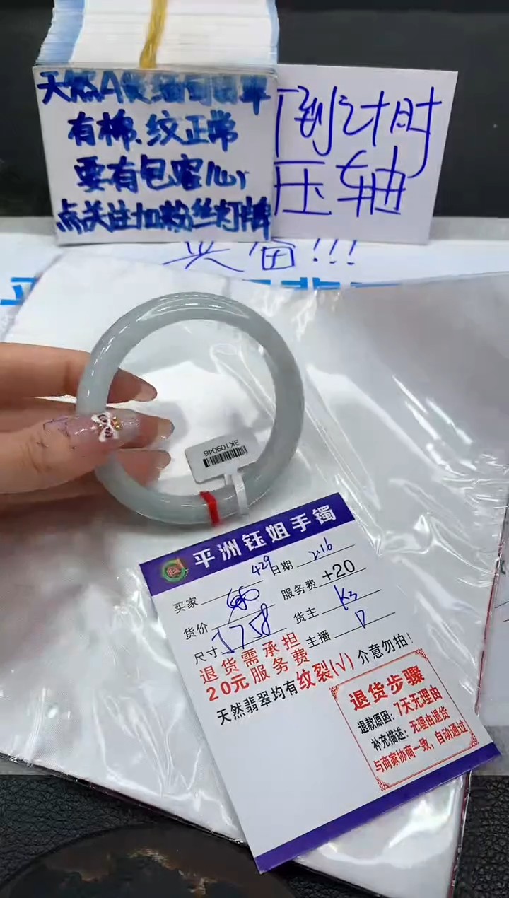 【闪购商品】翡翠手镯未镶嵌11111111111