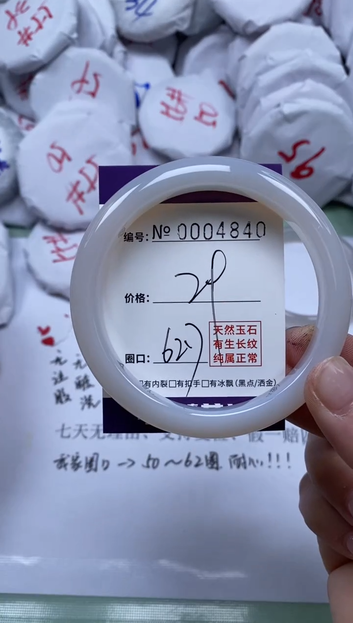 【闪购商品】玛瑙/玉髓手镯未镶嵌4840