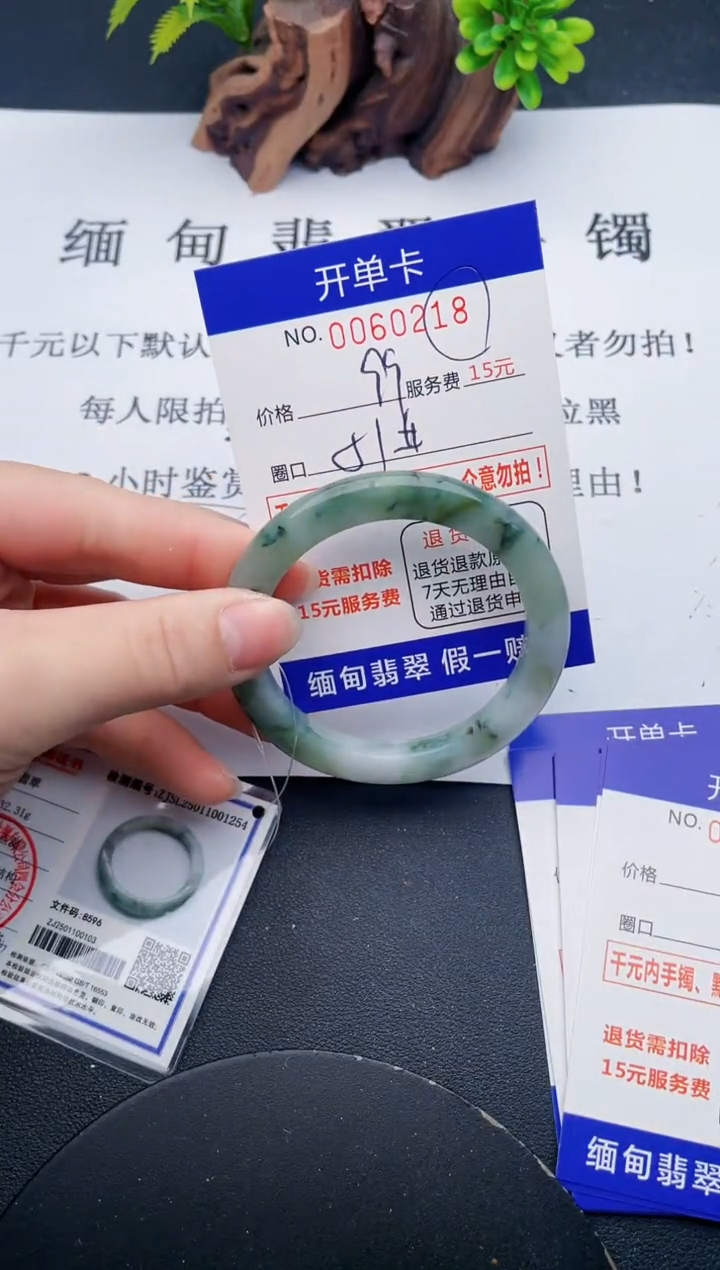 【闪购商品】翡翠手镯未镶嵌18天然翡翠A货